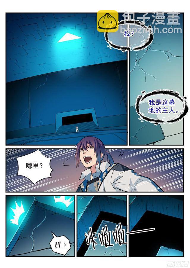 第214话 仙墓探秘2