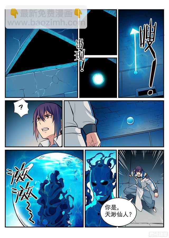 第214话 仙墓探秘3