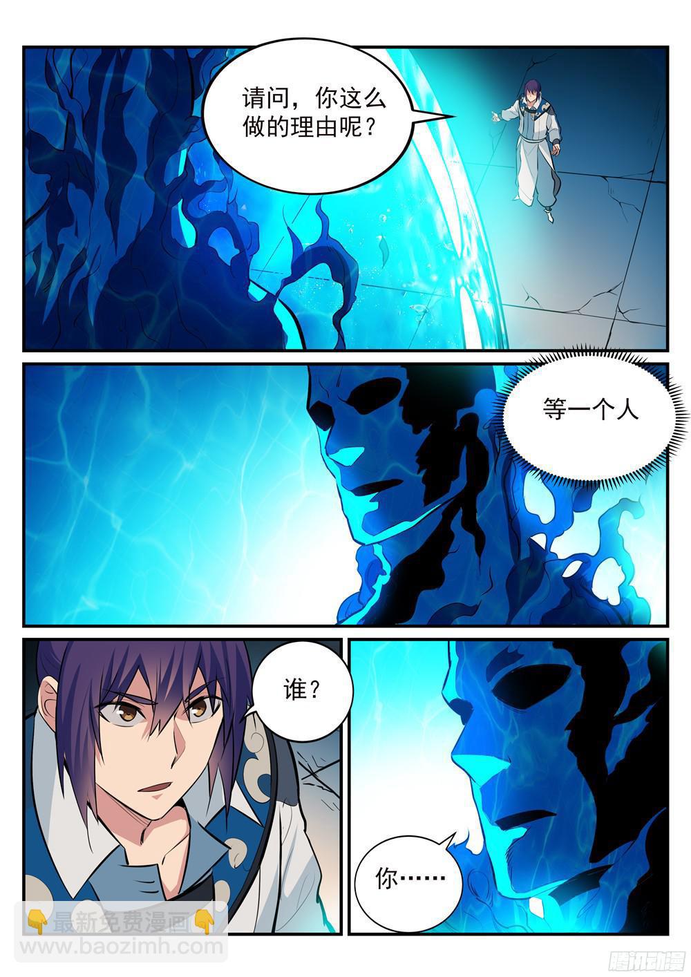 第214话 仙墓探秘6
