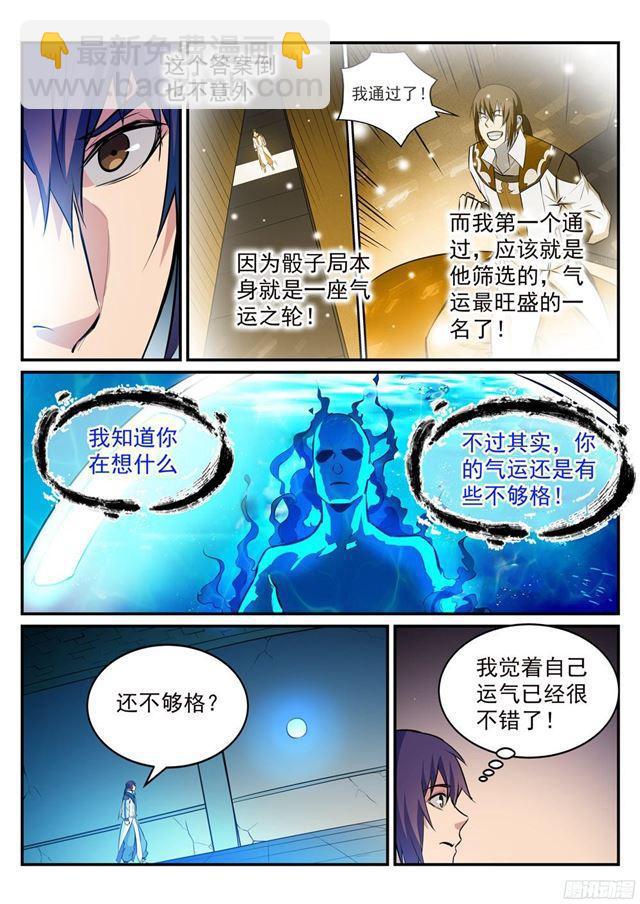 第214话 仙墓探秘7
