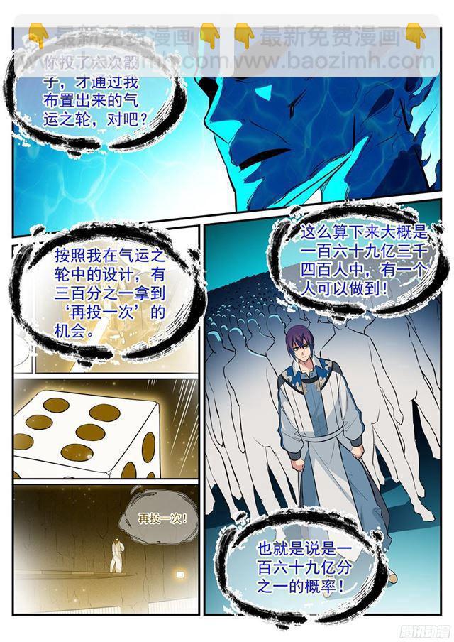 第214话 仙墓探秘8