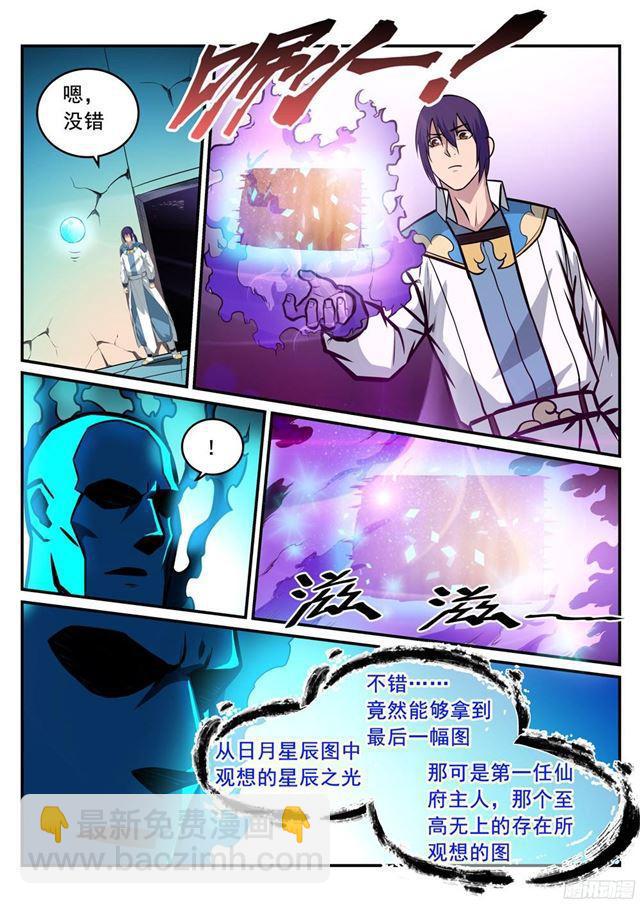 第215话 机缘巧遇11