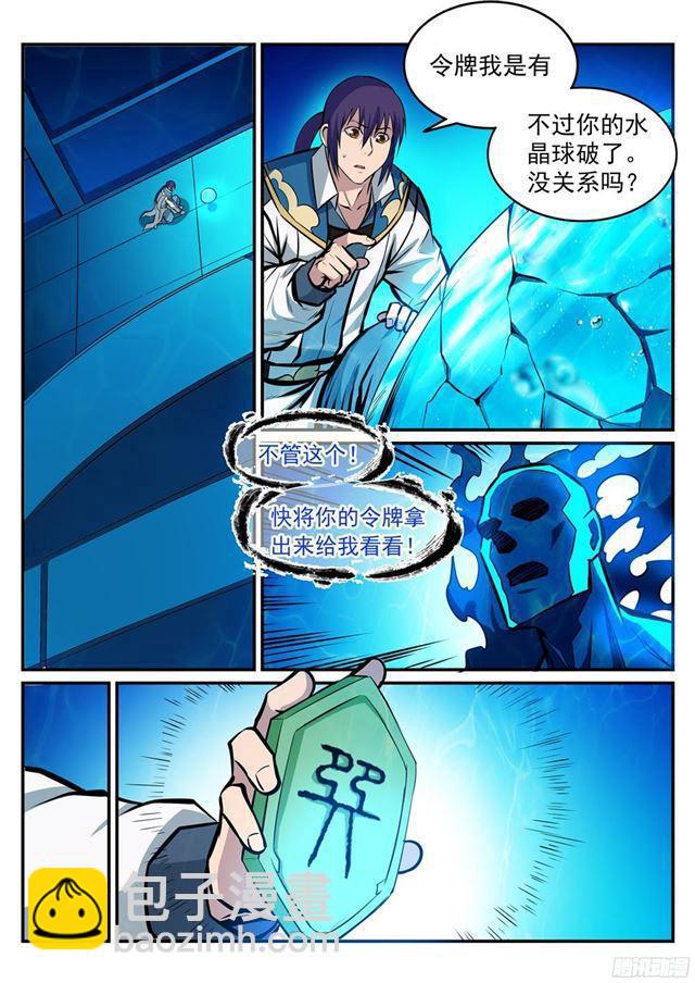 第215话 机缘巧遇2