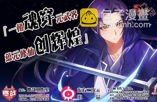 第216话 大世之争1