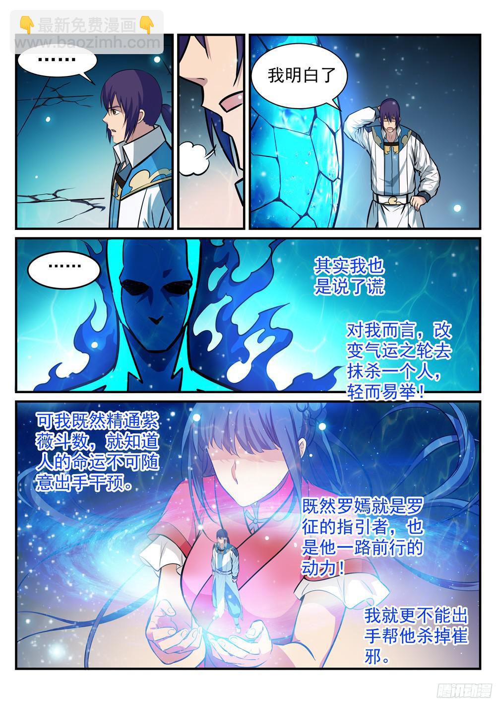 第216话 大世之争10