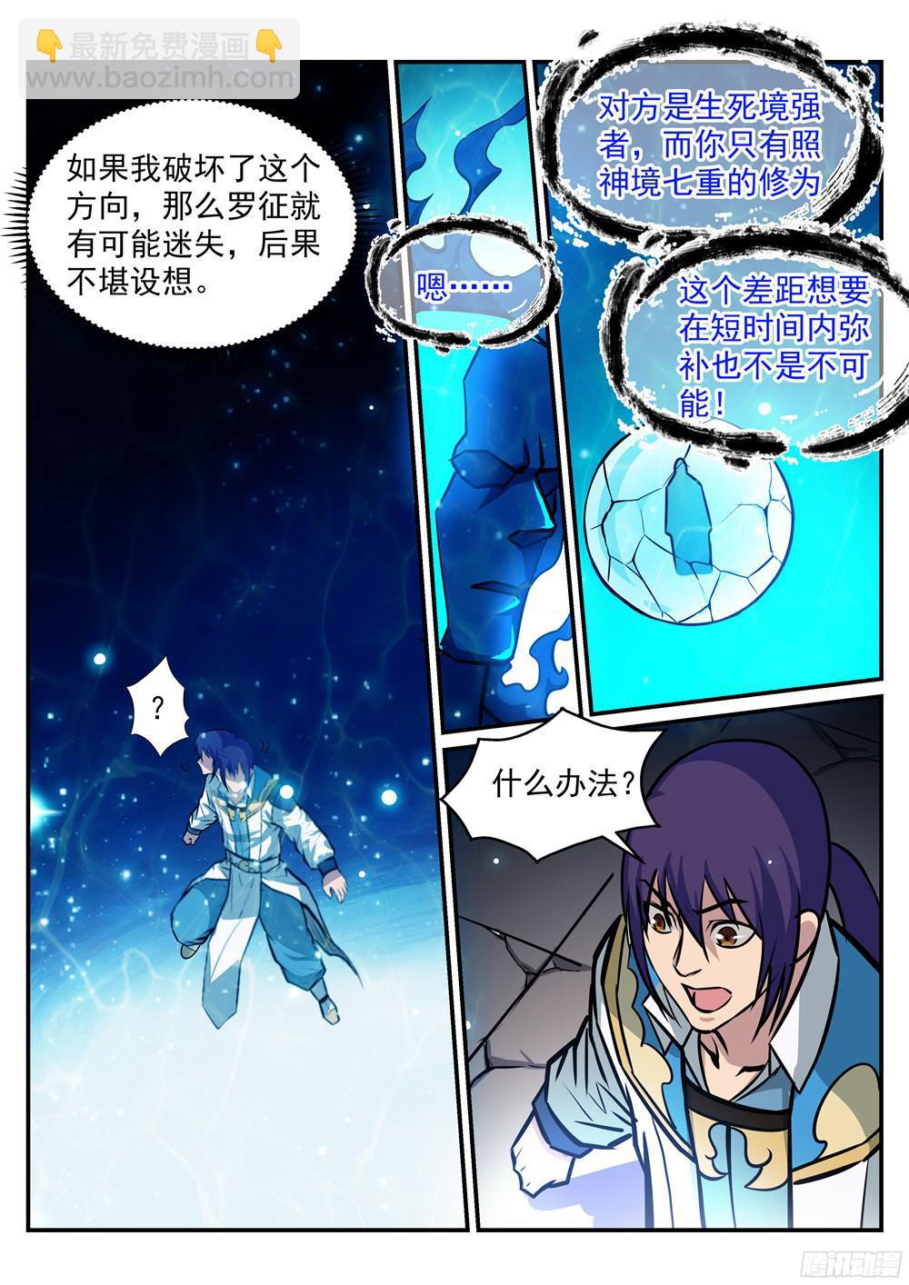 第216话 大世之争11