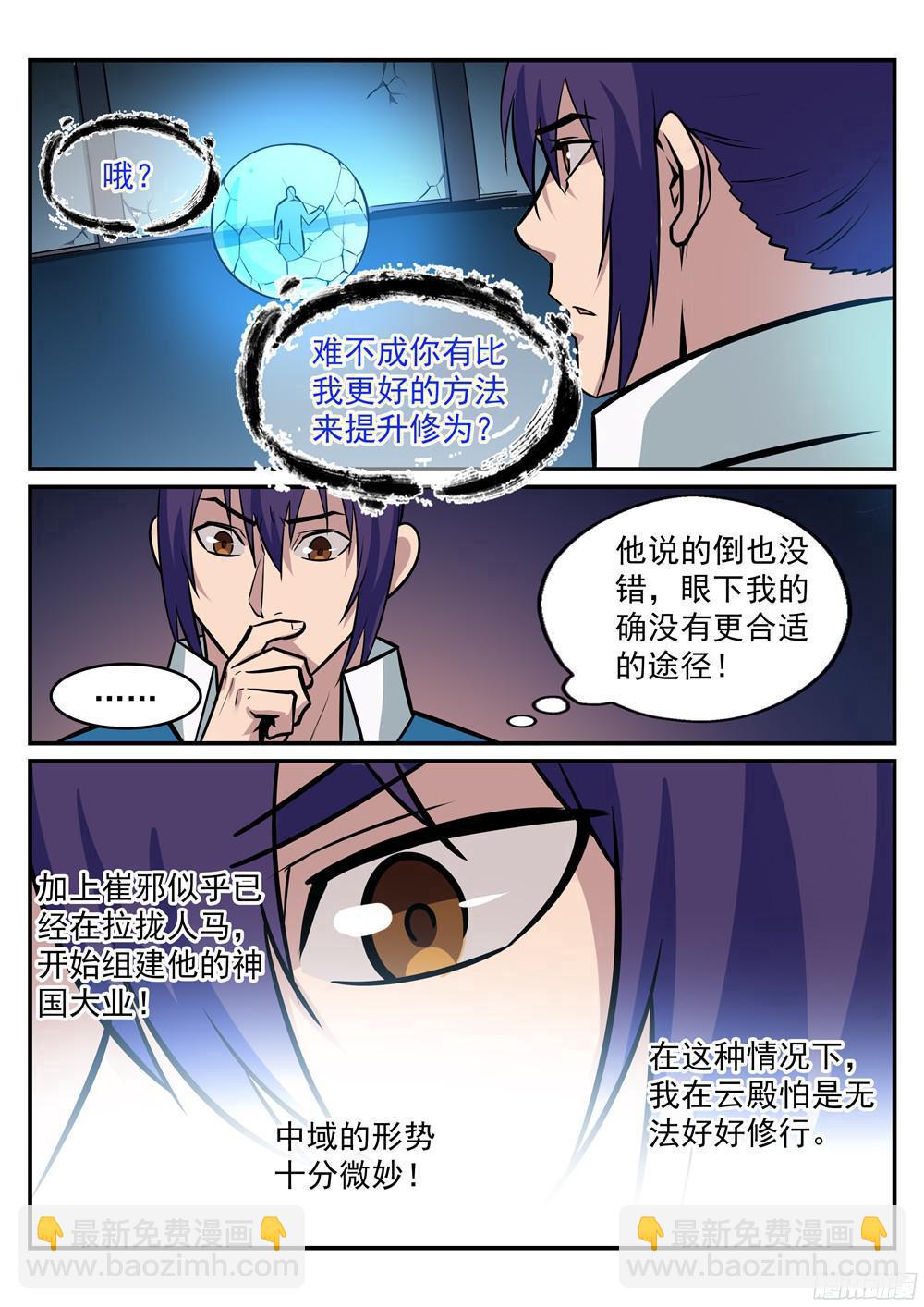 第216话 大世之争13