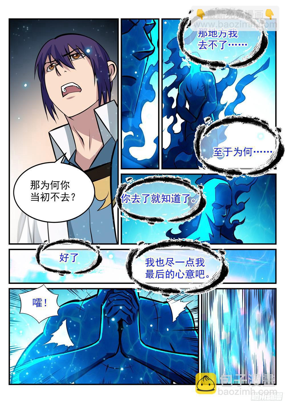 第216话 大世之争15