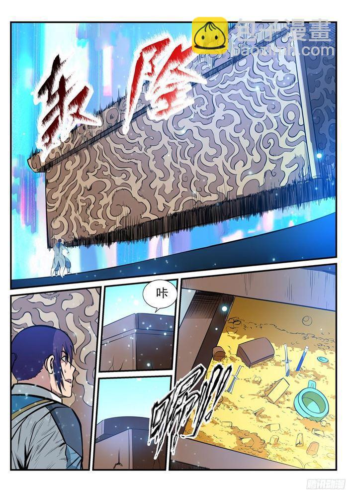 第216话 大世之争16