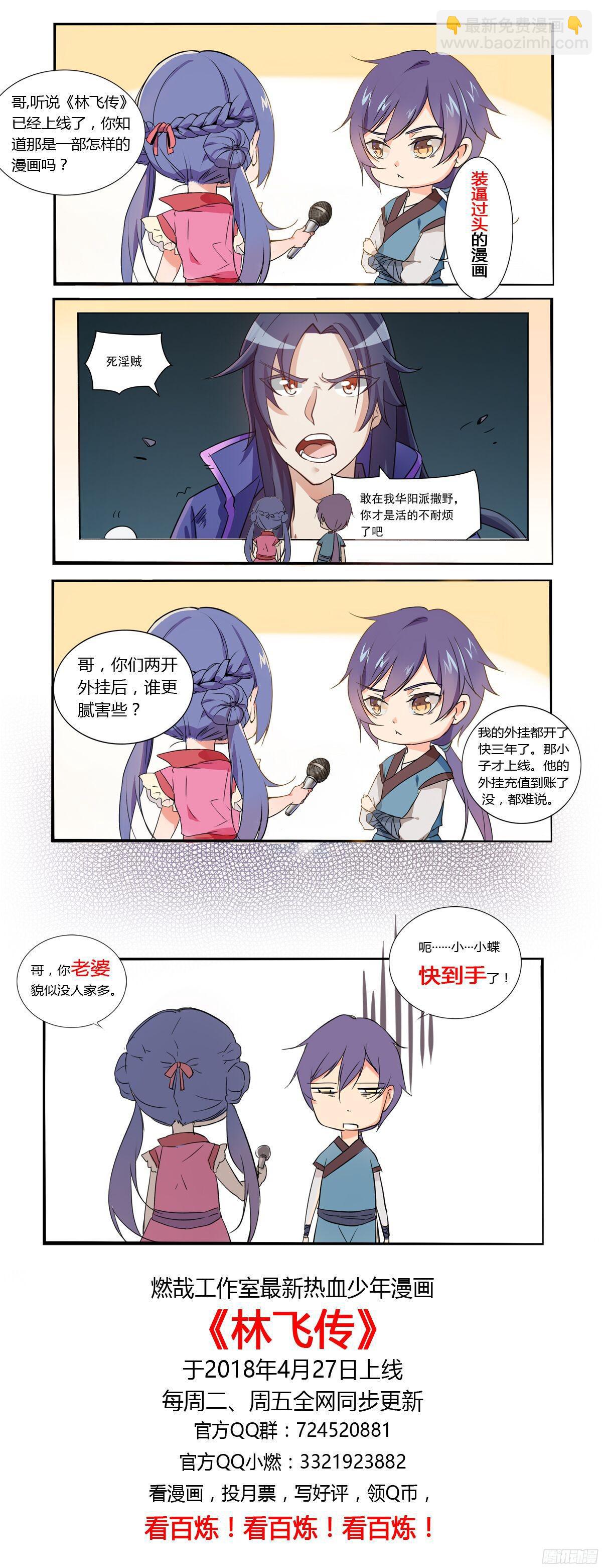 第216话 大世之争18