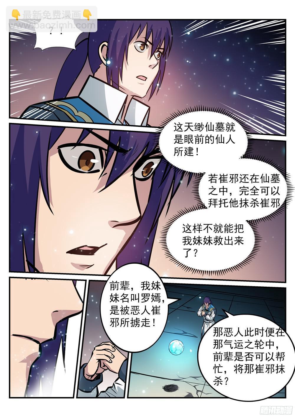 第216话 大世之争7