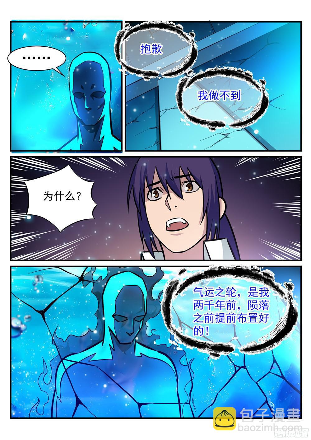 第216话 大世之争8