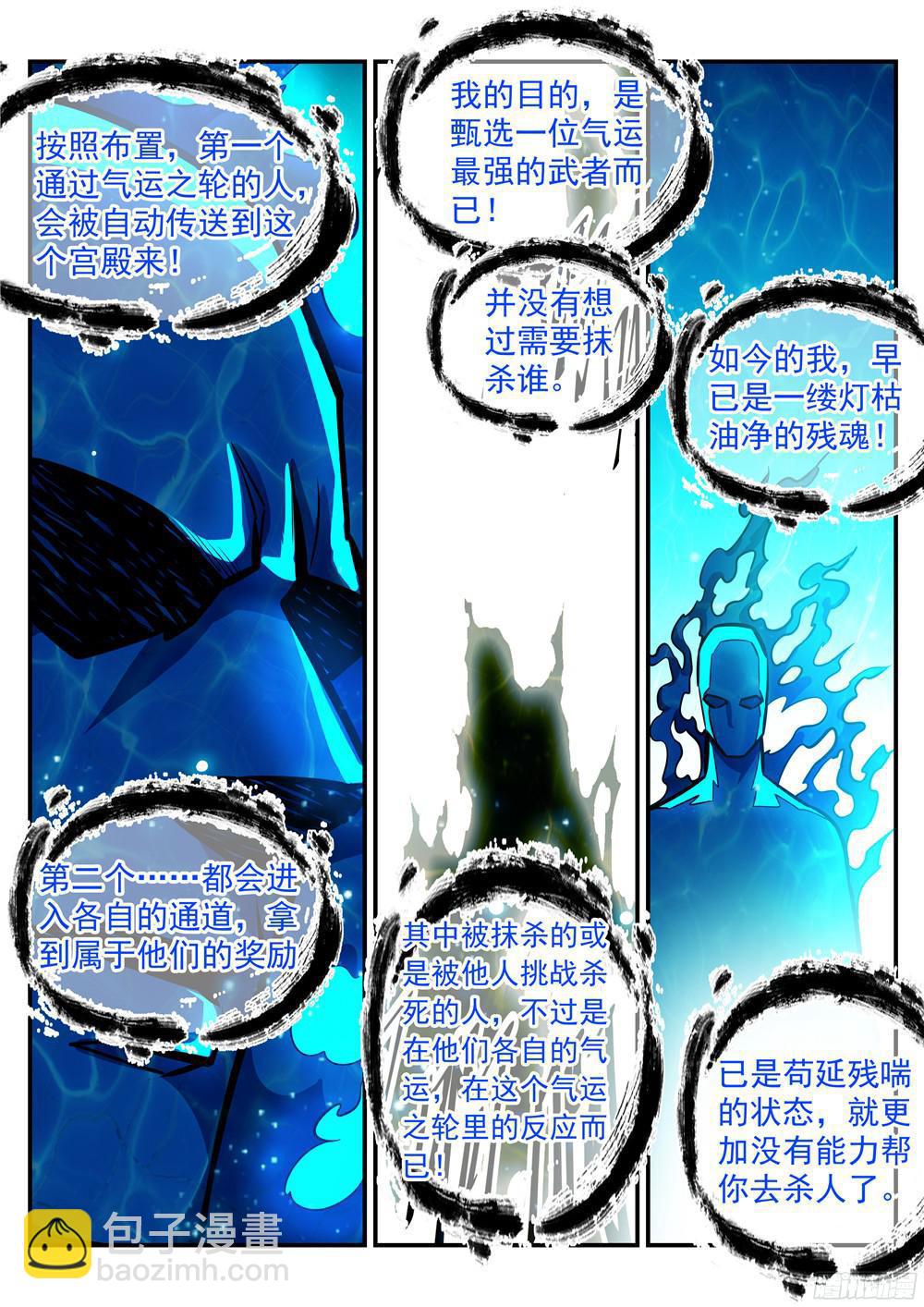 第216话 大世之争9