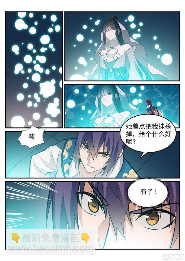 第217话 暗箱操作10
