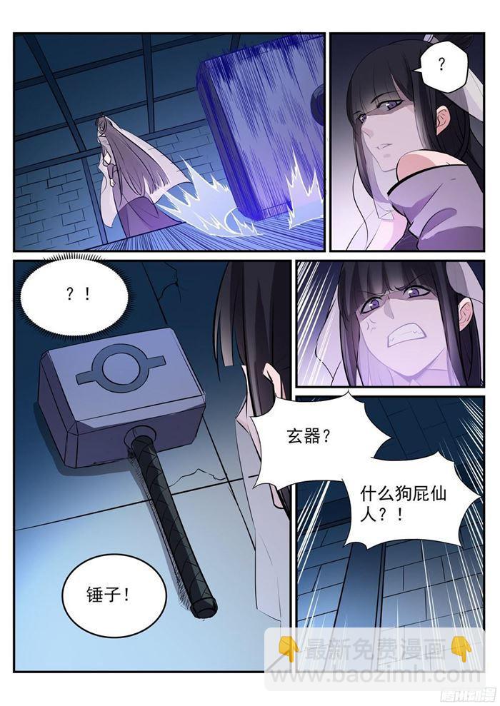 第217话 暗箱操作11
