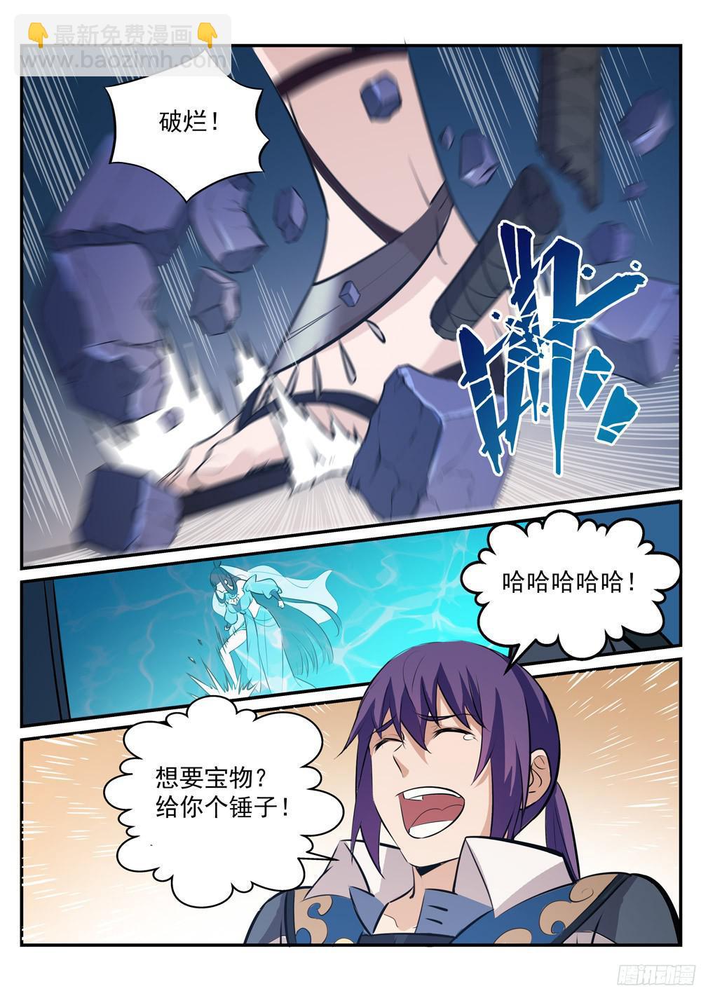 第217话 暗箱操作12