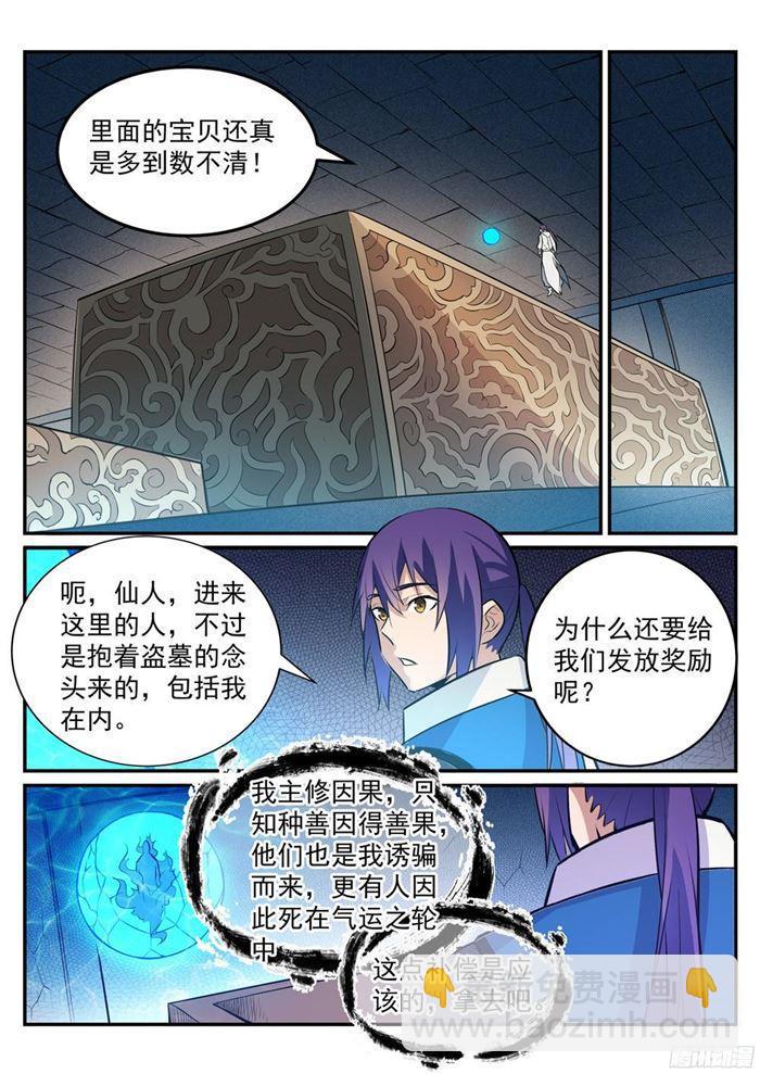 第217话 暗箱操作2