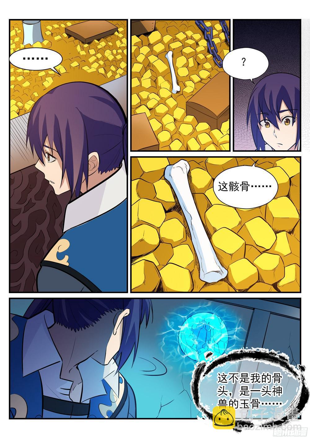 第217话 暗箱操作3
