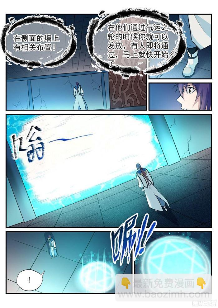 第217话 暗箱操作5