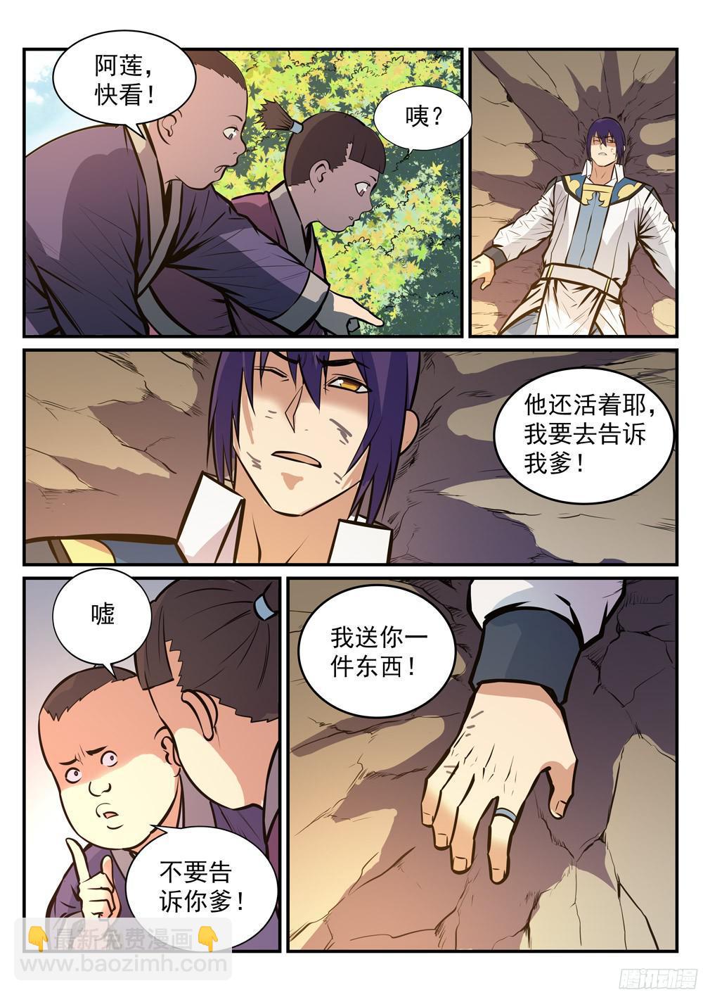 第218话 新的大陆13