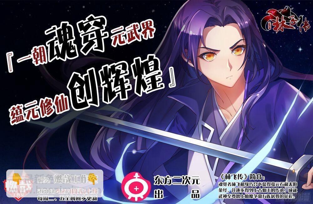 第218话 新的大陆18