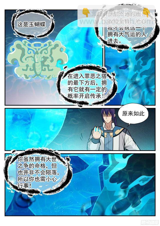 第218话 新的大陆2