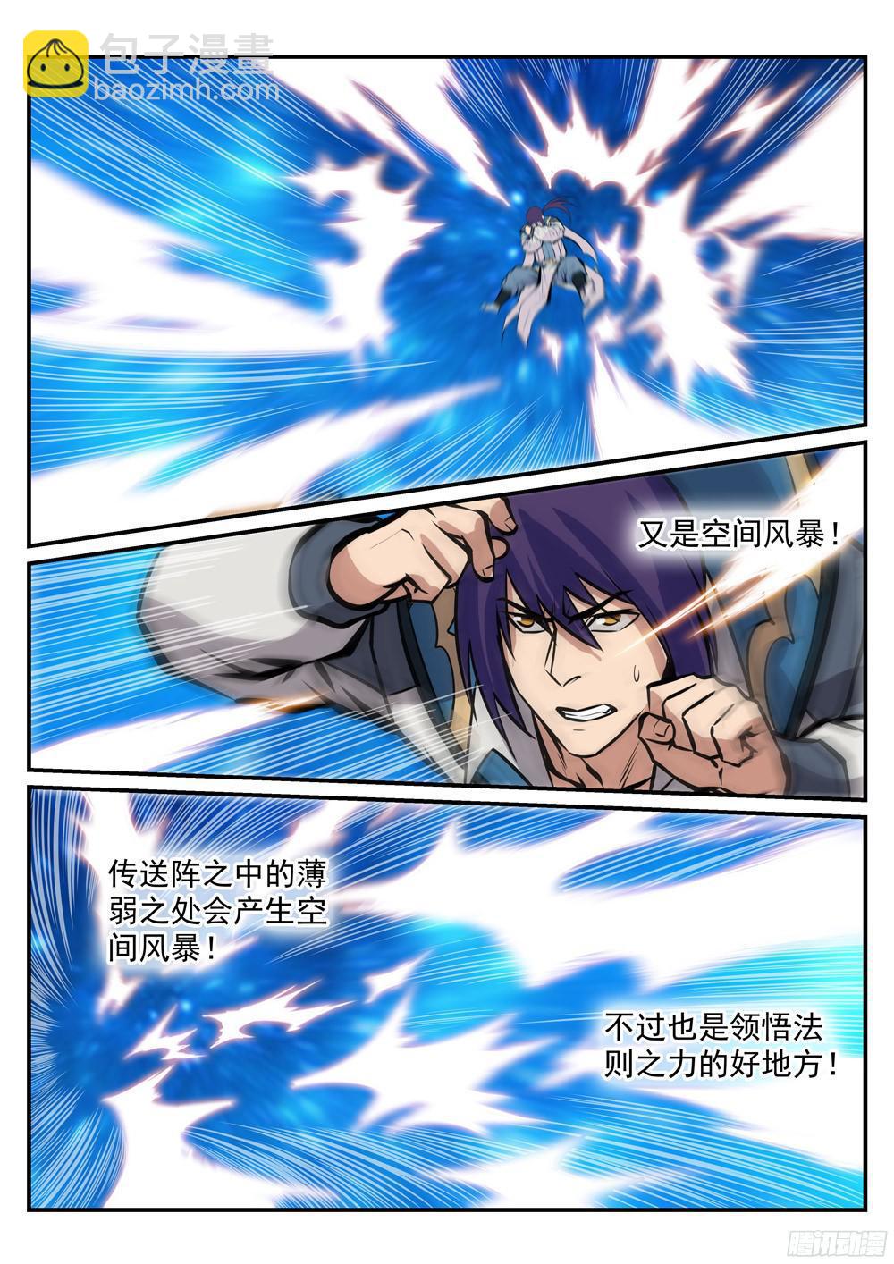 第218话 新的大陆5