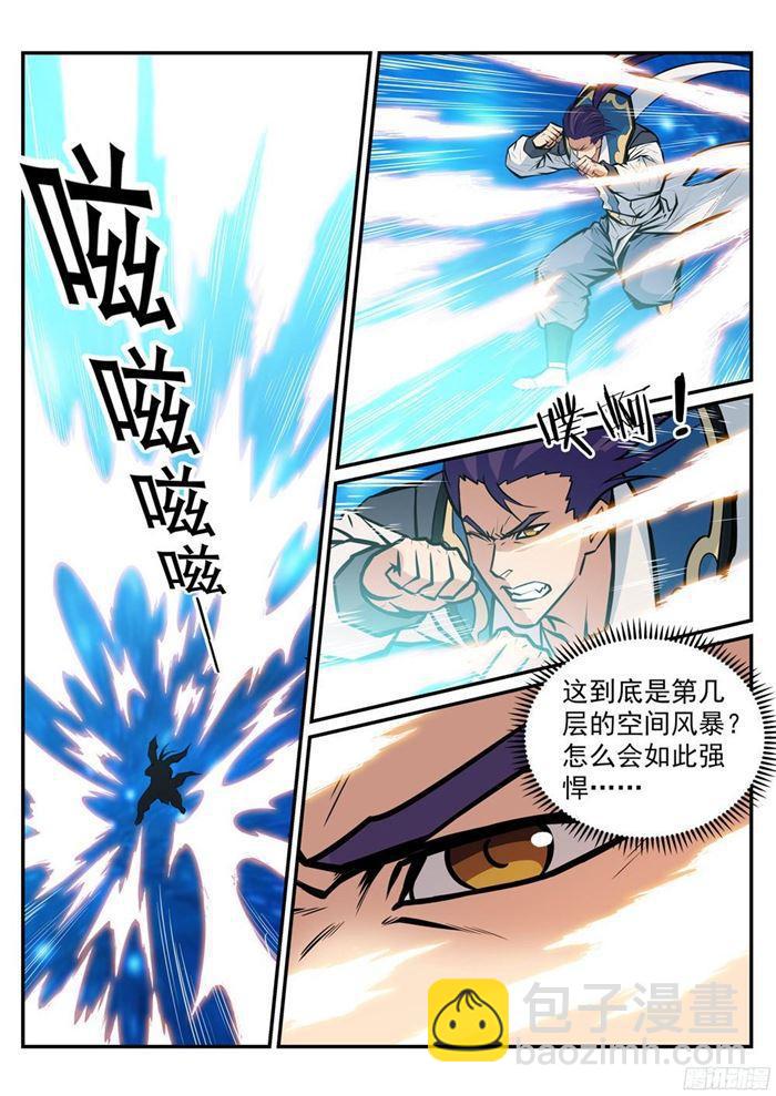 第218话 新的大陆8