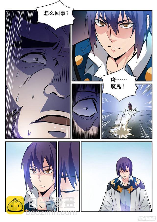 第221话 锐不可当11
