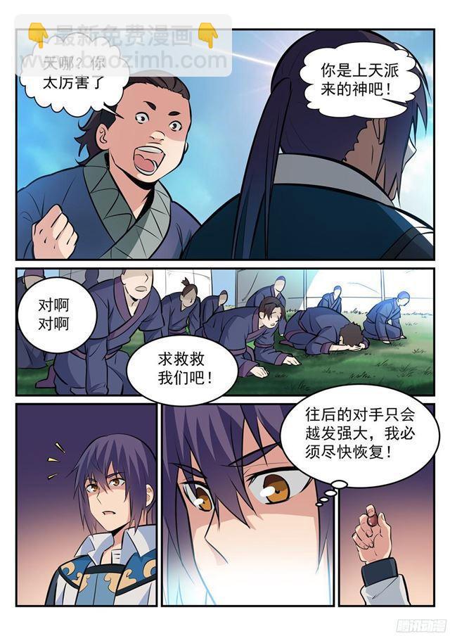 第221话 锐不可当12