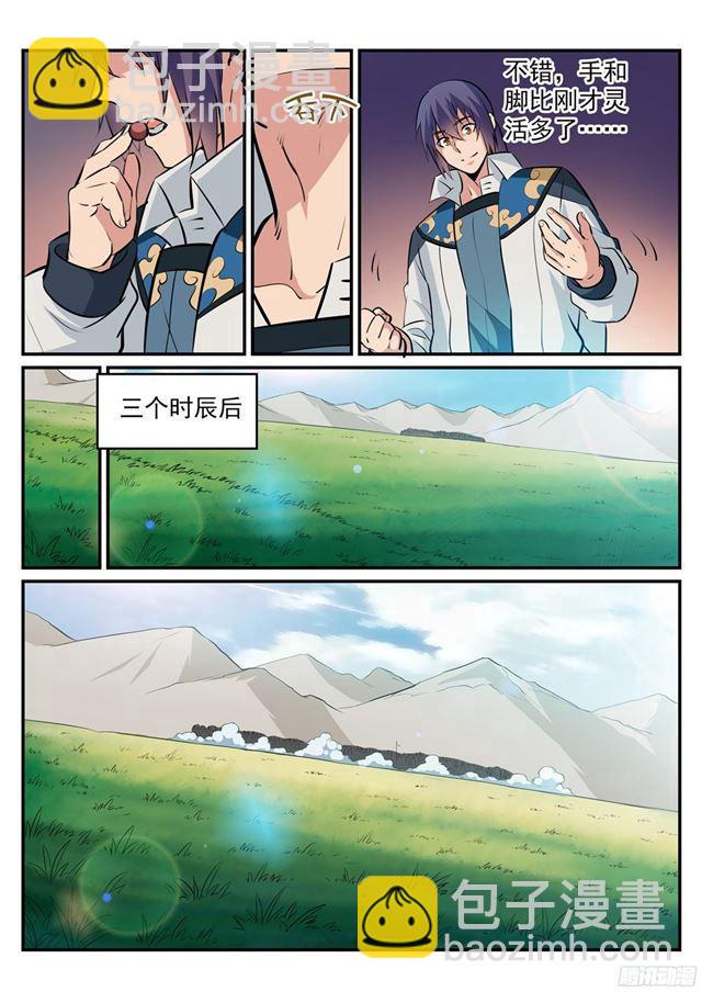 第221话 锐不可当13