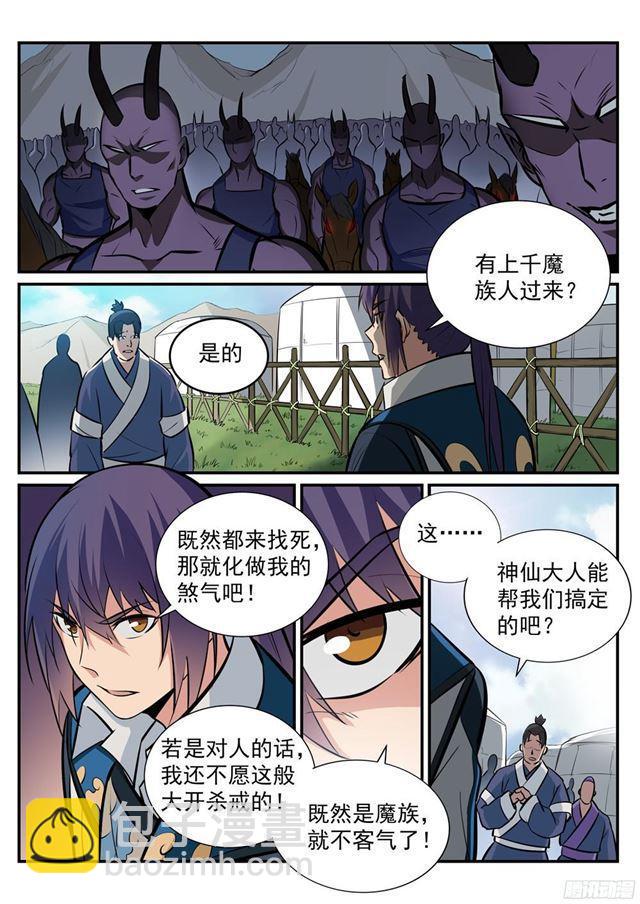第221话 锐不可当14