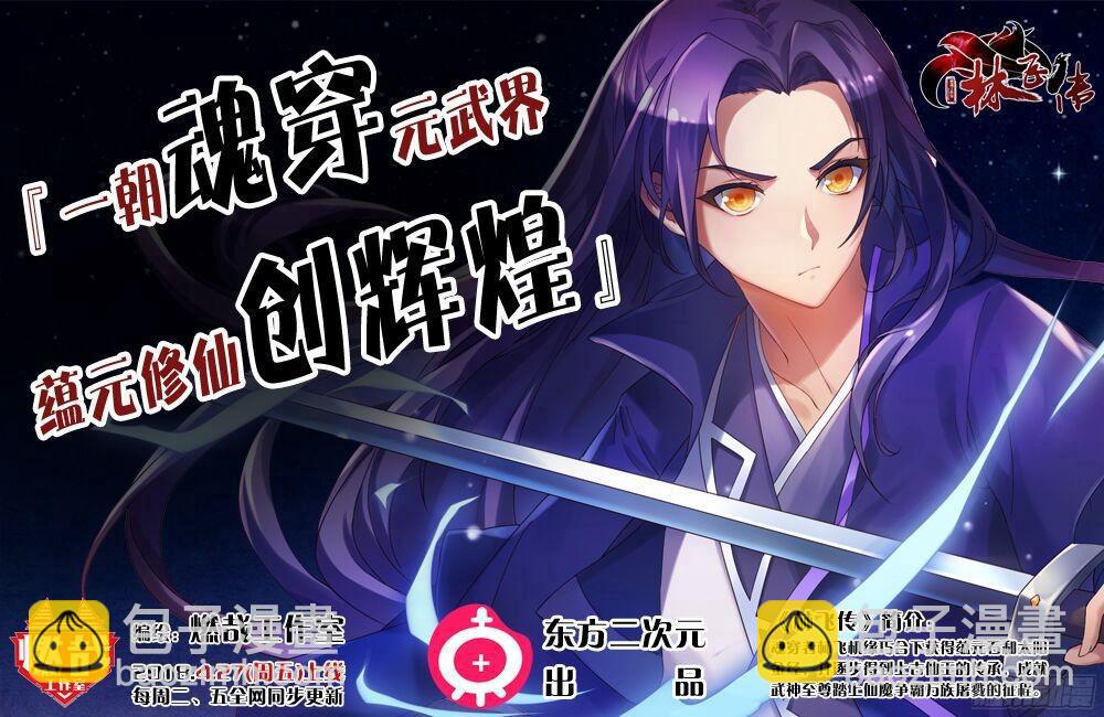 第221话 锐不可当19