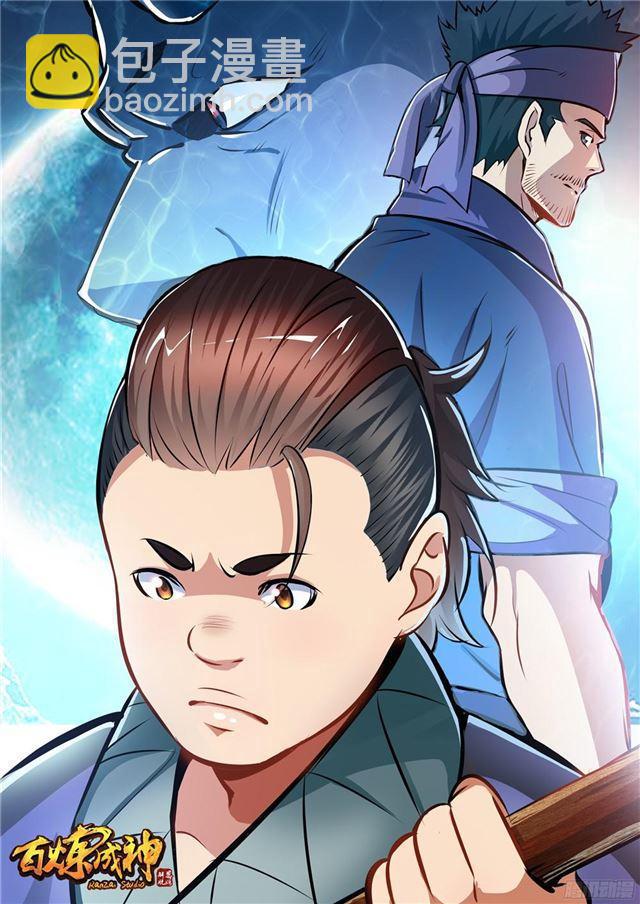 第221话 锐不可当2