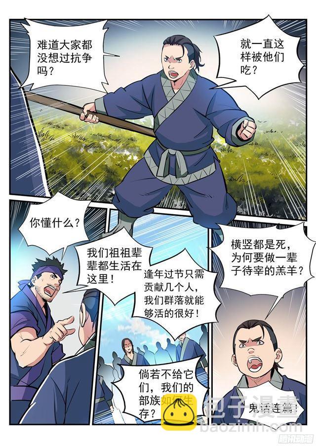 第221话 锐不可当3