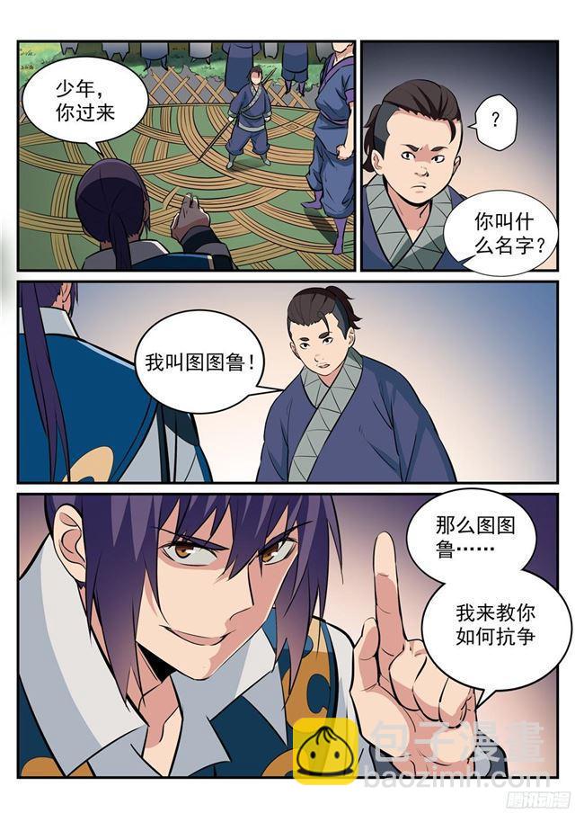第221话 锐不可当4