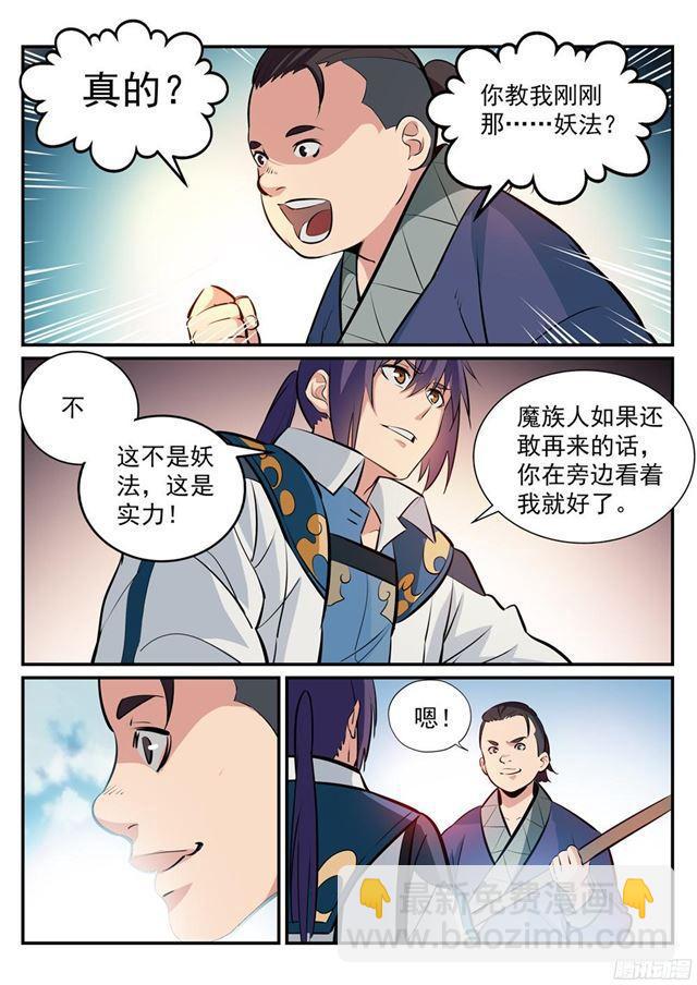 第221话 锐不可当5
