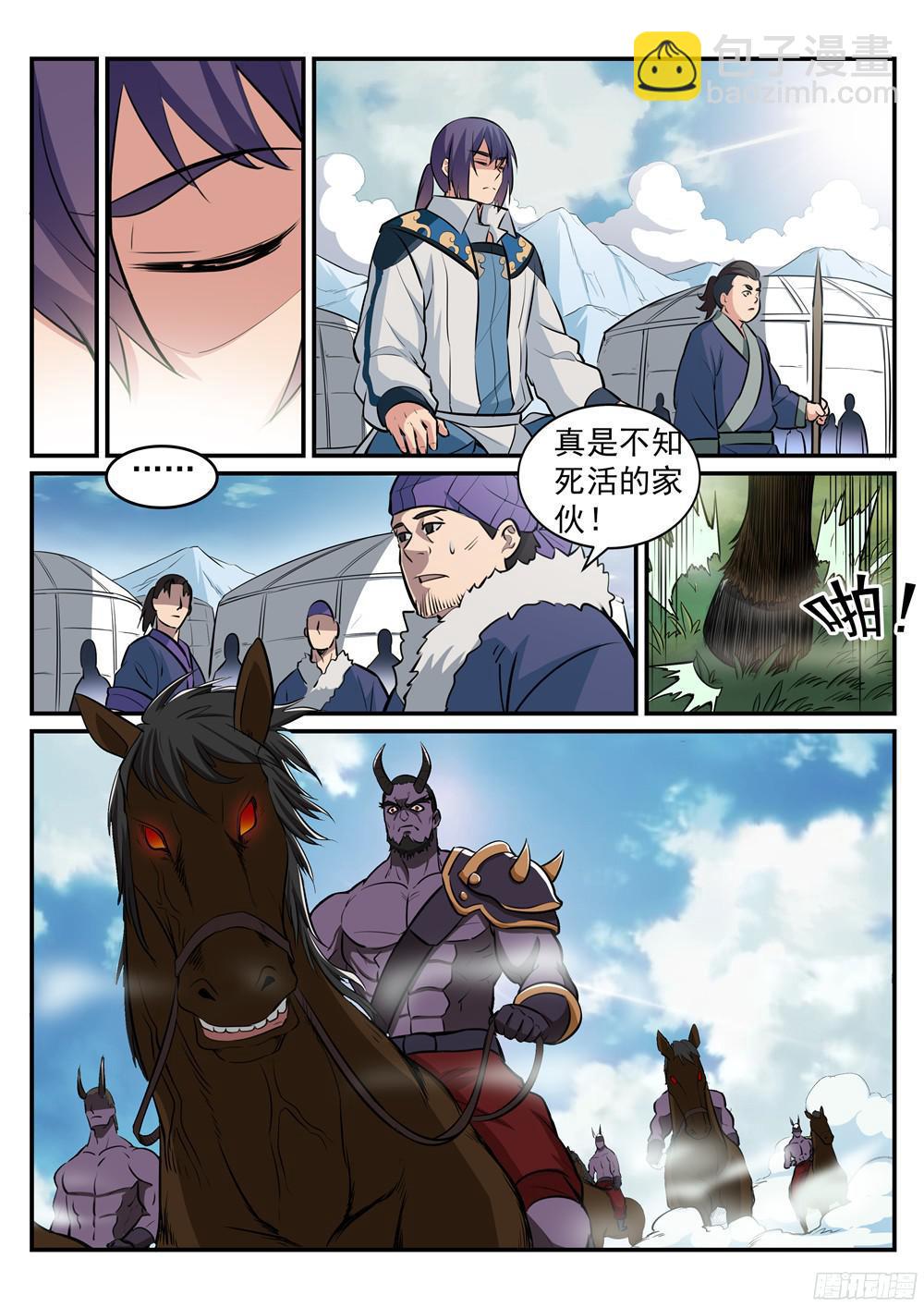 第221话 锐不可当6