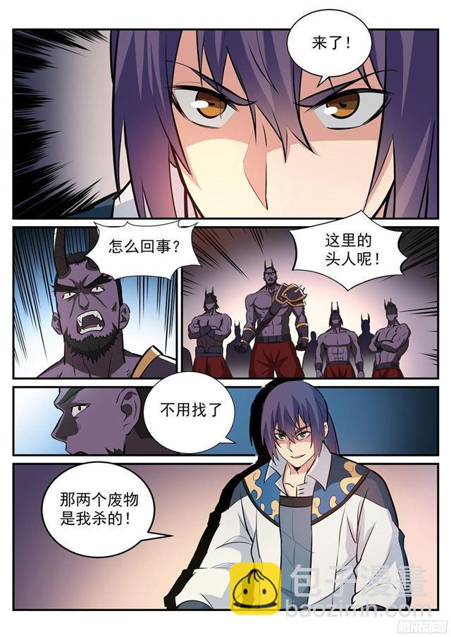 第221话 锐不可当7