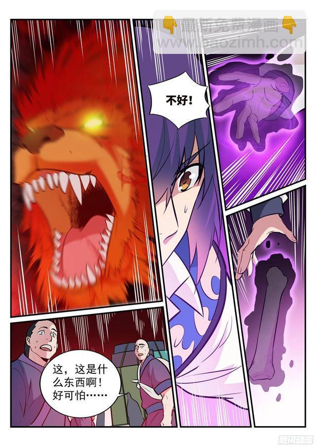 第223话 杀机暗藏1