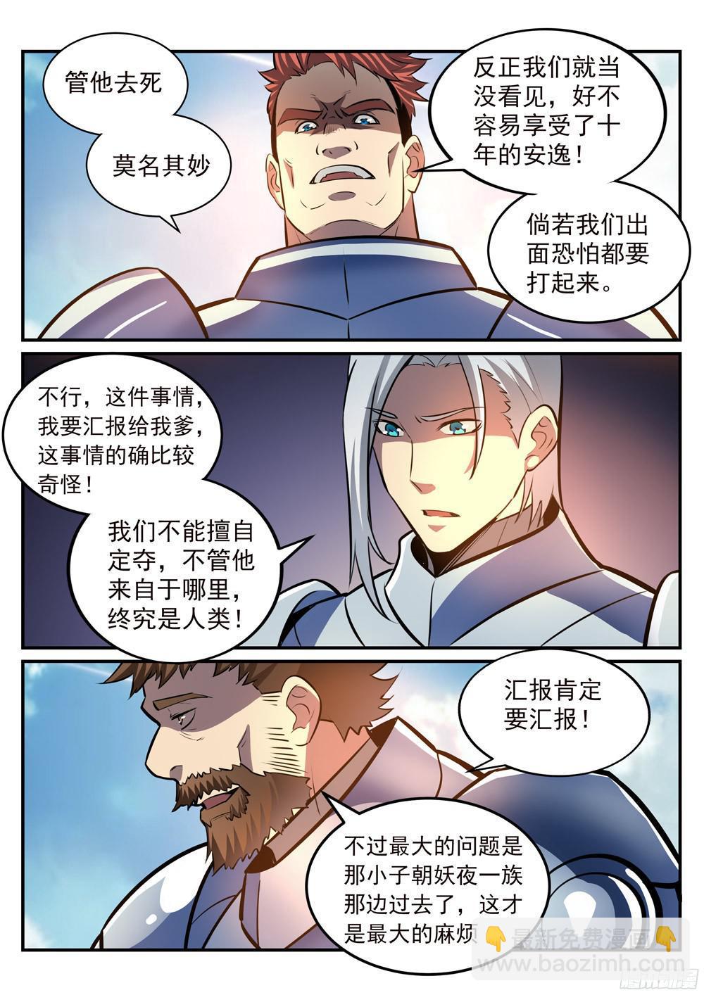 第223话 杀机暗藏10