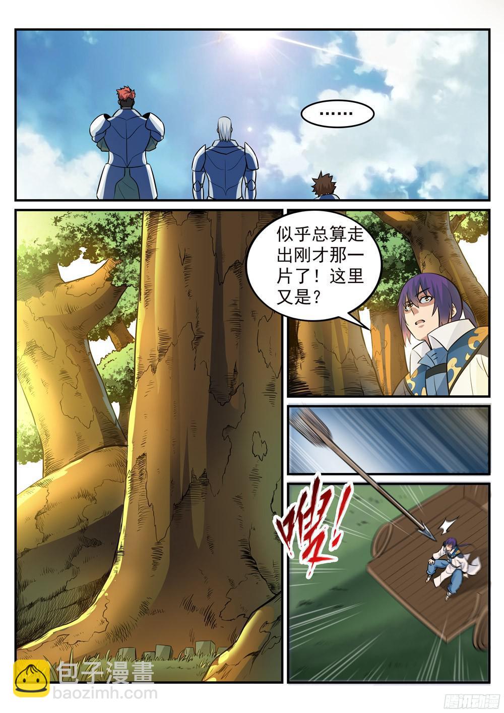 第223话 杀机暗藏11