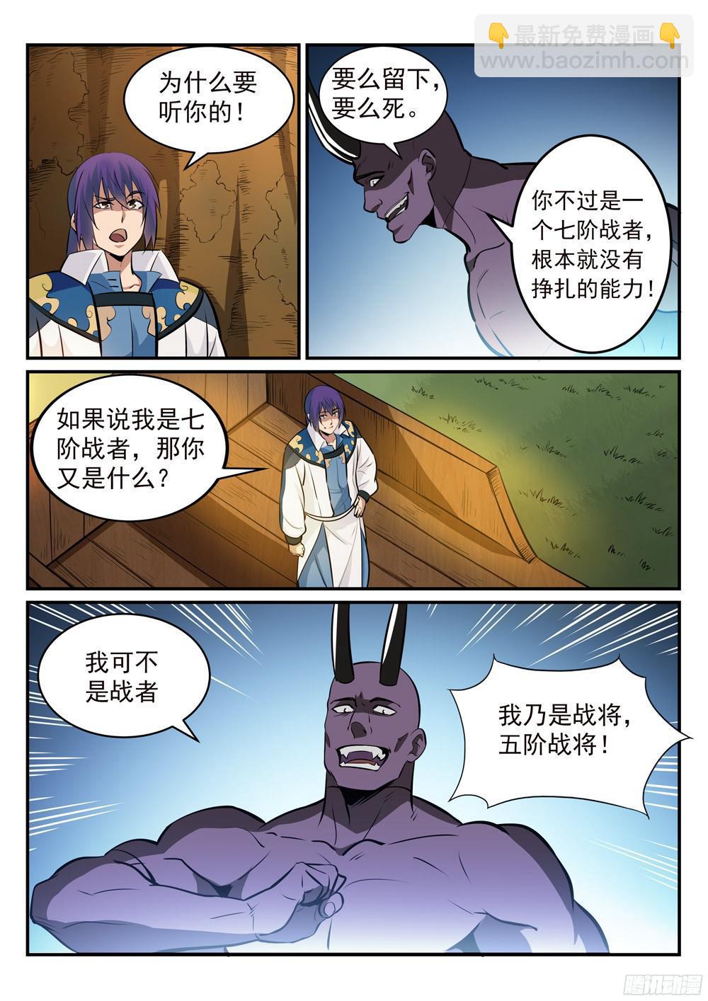 第223话 杀机暗藏14