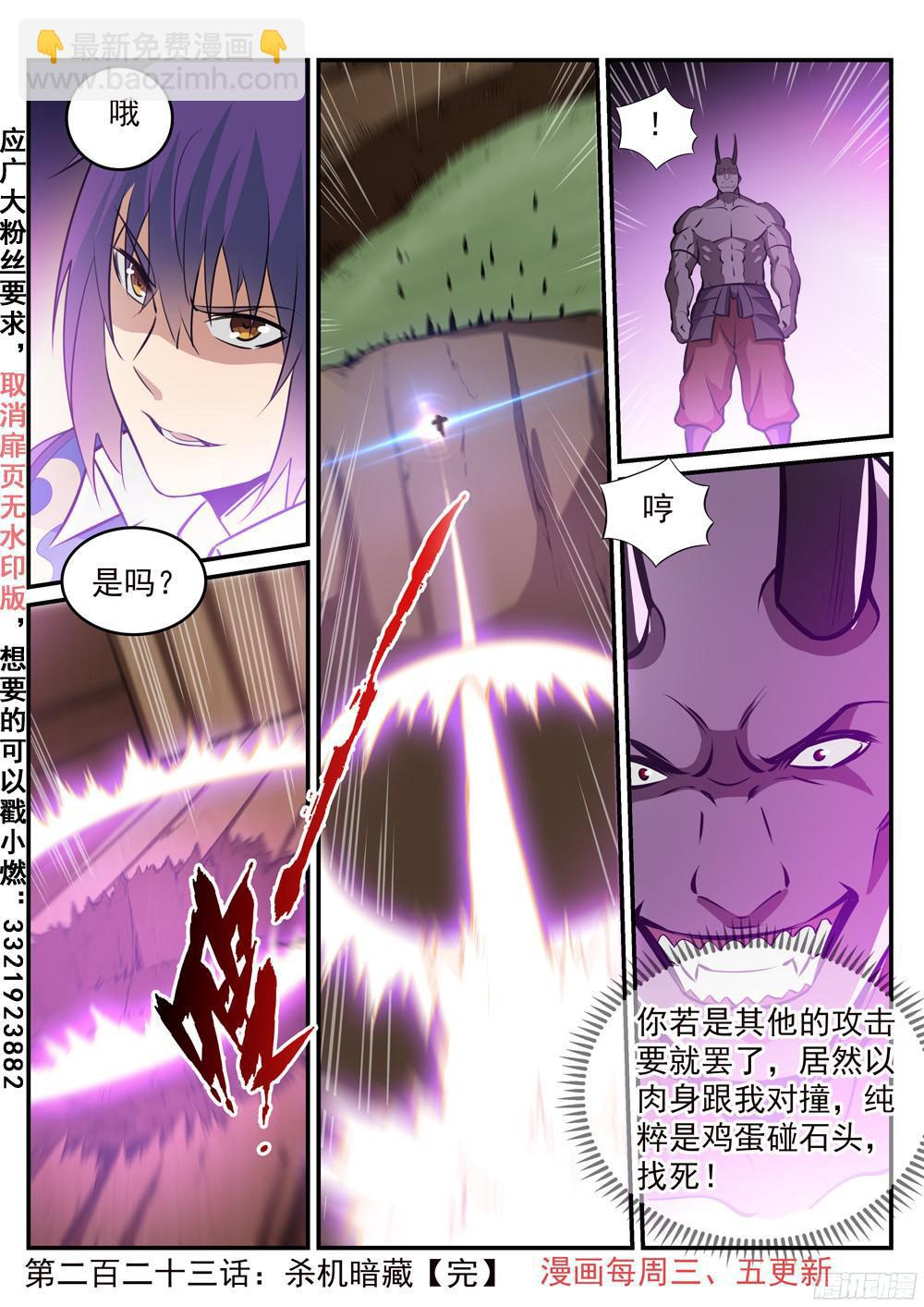 第223话 杀机暗藏15