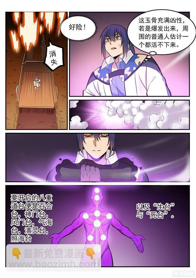 第223话 杀机暗藏2