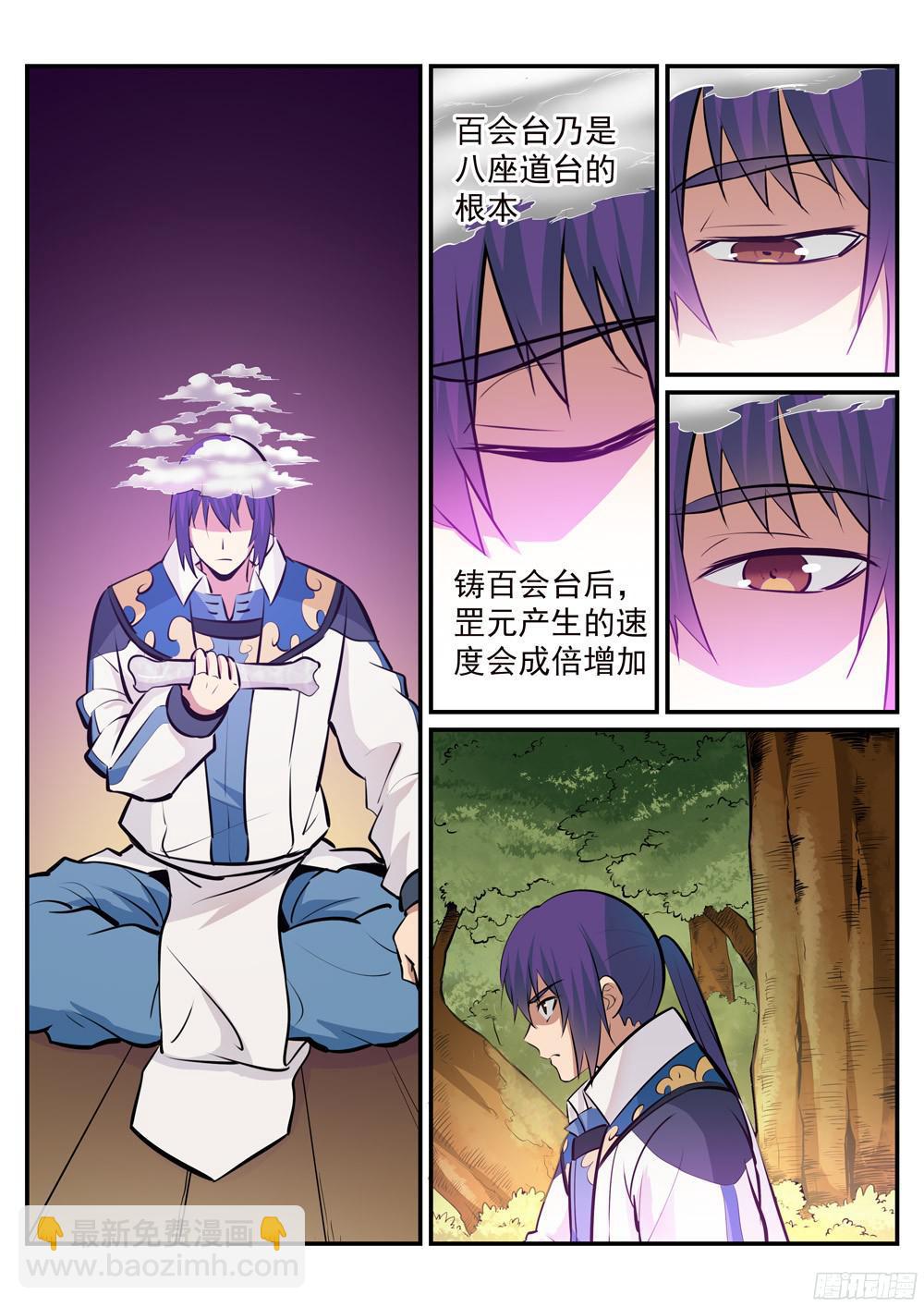 第223话 杀机暗藏4