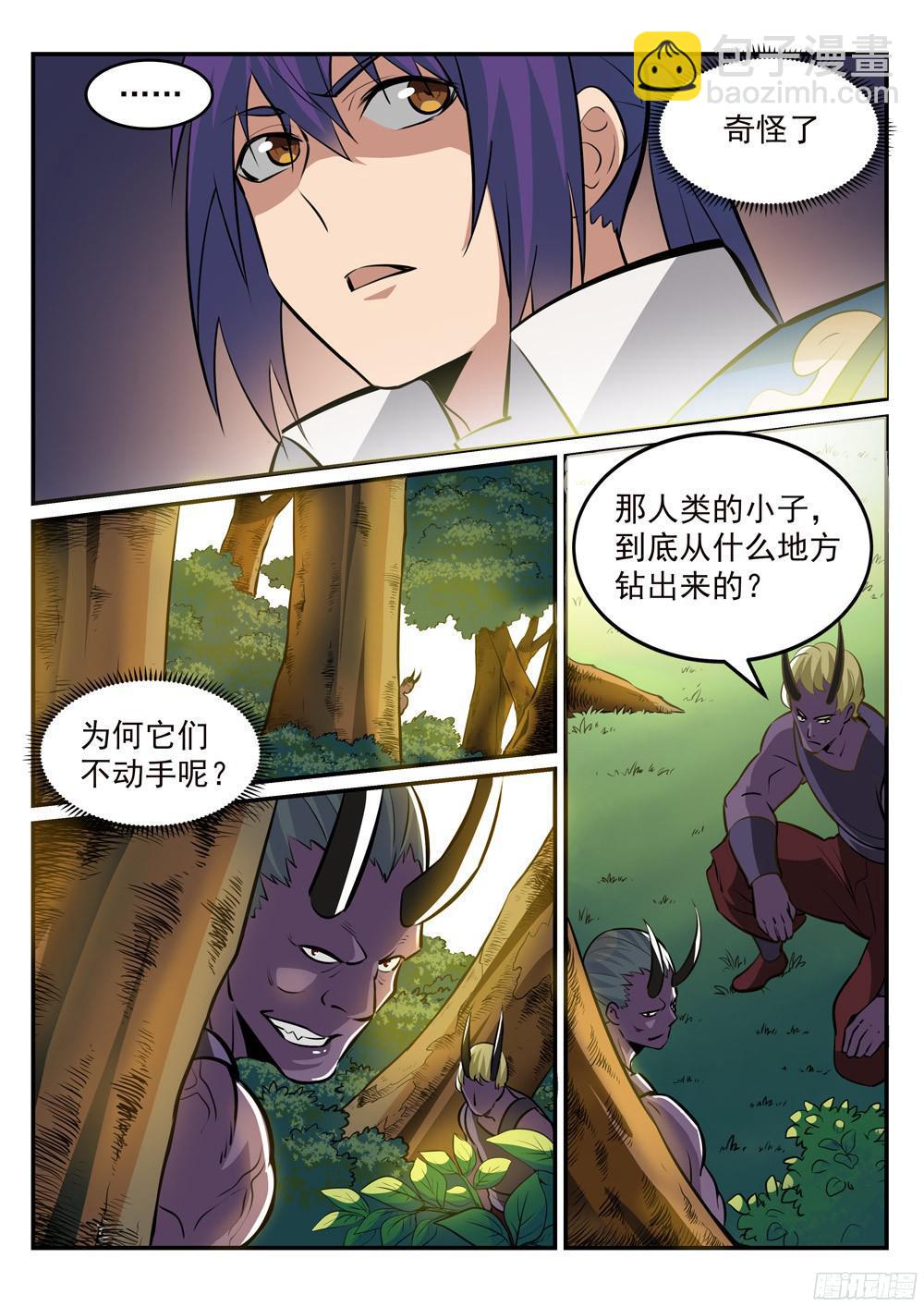 第223话 杀机暗藏6