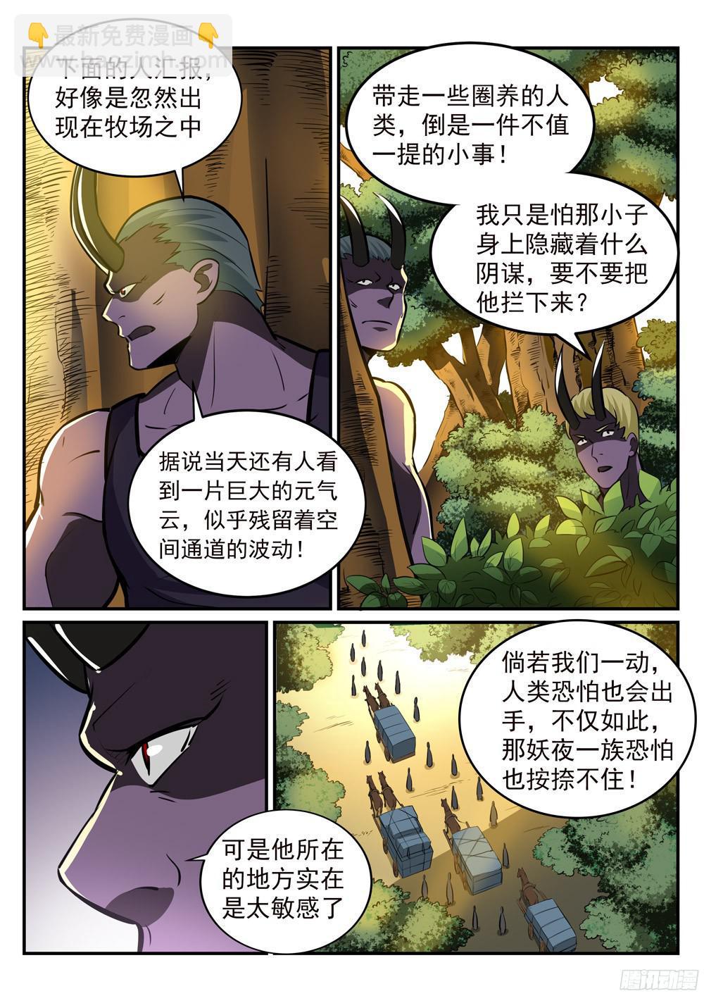 第223话 杀机暗藏7