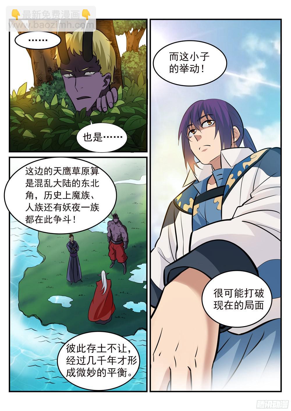 第223话 杀机暗藏8