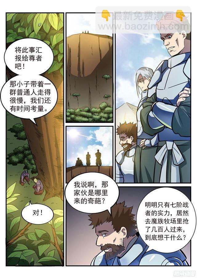 第223话 杀机暗藏9
